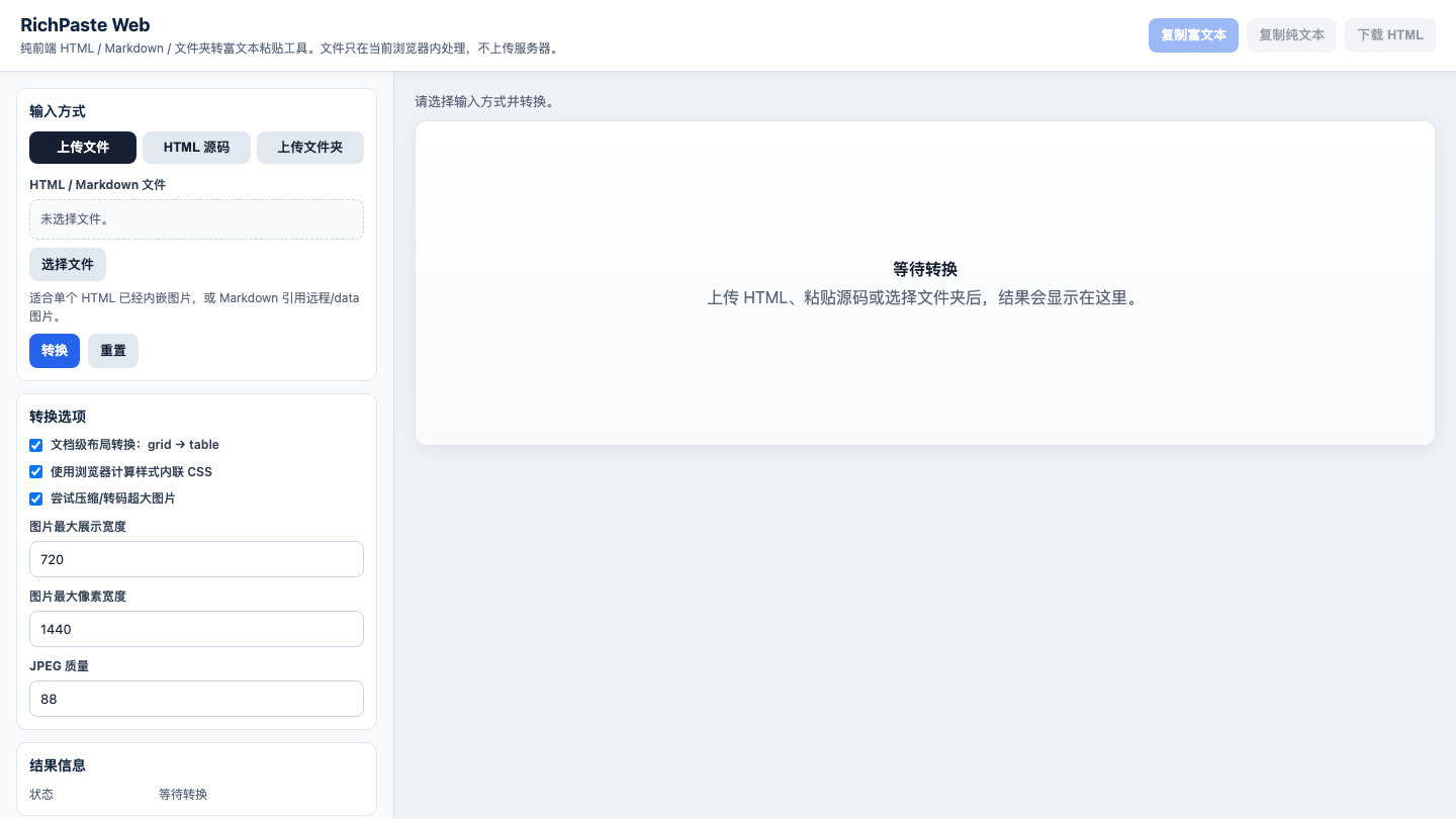 Screenshot of html-to-doc